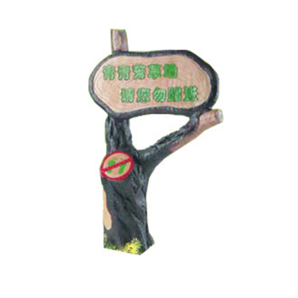 TGS-307草地音箱（树牌）